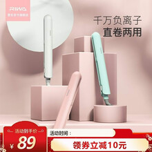 雷瓦(RIWA)薇娅推荐卷发棒迷你卷直发神器两用夹板千万级负离子蓬松卷发器空气刘海内扣RE-8306 薄荷绿（千万负离子坚果油双重护发）