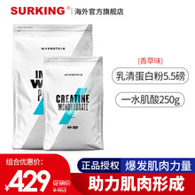 英国Myprotein熊猫蛋白粉2.5kg乳清蛋白粉瘦人增肌增重粉增肥健身运动补剂健肌粉5.5磅 5.5磅香草味+250g肌酸