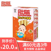 旺仔贝比玛玛 宝宝零食 儿童鳕鱼肠芝士鱼棒 虾肉鱼棒240g