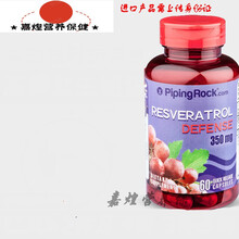 念医堂美国原装进口轻氧密龄白藜芦醇精华胶囊 葡萄籽