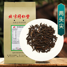 京皖 两头尖 中药饮片 按方抓药 100g