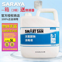 莎罗雅多用途漂白剂酒店宾馆多功能B-1清洁剂