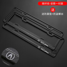 汽车车牌架框 讴歌车牌架CDX讴歌RDX车牌框讴歌TLX-L牌照架讴歌MDX牌照框新交规 讴歌【碳纤纹】加厚款蓝牌专用