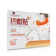 艾暖(INUAN) 热敷颈肩贴辅助治疗肩周颈椎问题 关节贴软组织损伤关节疼痛腰腿痛胃寒 颈肩贴一盒（2贴）