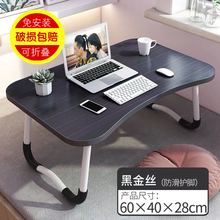 美宇佳电脑桌床上书桌笔记本电脑桌学生学习小桌子可折叠简易做桌懒人写字家用折叠桌 W脚卡槽黑拉丝 60*40*28