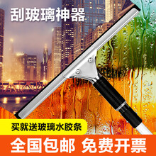 刮擦玻璃万用玻璃刮玻璃刷刮水器条伸缩杆擦窗器家用刮刀 1.2米伸缩杆+35CM刮子+涂水器+云石铲刀