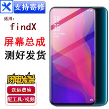 卡飞尼OPPO FindX  X2/2pro屏幕总成 Reno5 4/5Pro显示内外屏屏幕维修 FindX屏幕总成【红色】带框