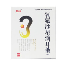 哥台 氧氟沙星滴耳液 5ml/盒 中耳炎 外耳道炎s 1盒