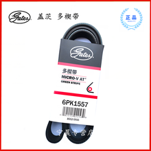 盖茨汽车皮带4PK609/611SF/615/635/643SF/647SF670/685/695 4PK609