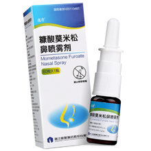 逸青 糠酸莫米松鼻喷雾剂 50ug*60揿 1盒