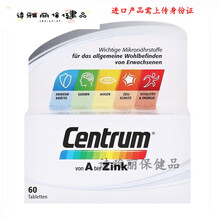 益天健益天健Centrum美国儿童成年人复合维生素矿物质微量元素 维元素片 成年人维生素片 德国版 成年人叶黄素+叶酸+银片60粒(14170467) 德国直邮原装进口