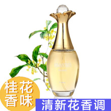 【第2瓶5折】珀丽诗淡雅花香女士香水喷雾淡香自然持久少女学生生日礼物50ml 桂花香水
