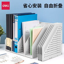 得力(deli)可折叠四联文件框 拉伸式便捷安装文件架 浅灰78996