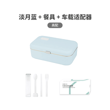 适盒（A4BOX） 电热饭盒A4BOX网红便当盒插电加热保温便携上班族带饭 淡月蓝+餐具+车载适配器