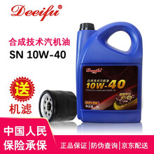 德迩弗原厂全合成机油 适合奇瑞汽车专用机油 四季通用 合成机油 10W-40 SN级 4L 奇瑞捷途X70专用机油
