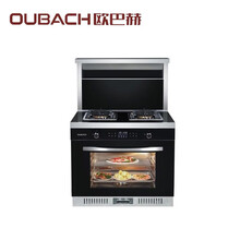 OUBACH欧巴赫-B901--欧巴赫智能厨房电器--欧巴赫厨电