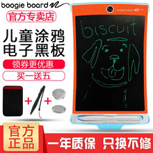 Boogie Board绘玩jot8.5英寸高亮版电子液晶手写板儿童书写手绘板涂鸦绘画板学习创意礼品 8.5橘色款+（内胆包-手写笔-电池）