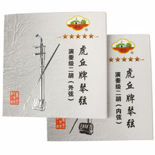 虎丘 牌定制专业二胡弦演奏二胡弦 琴弦德国进口镍丝银弦套弦内弦外弦