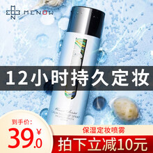 MENOW美诺维纳斯 定妆喷雾 持久控油保湿干皮不卡粉不浮粉补水 轻纱水光【适合干性皮肤】105ml