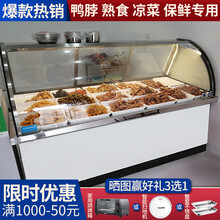 格凌诺商用直冷熟食鸭脖展示柜卤菜卤肉保鲜柜凉菜点菜烧烤柜鸡爪鸭货冷藏柜鲜肉生肉冷藏展示柜水果熟肉保鲜 双冷双控款说明：上保鲜冷藏， 下冷藏冷冻可调； 2.2米铜管【后开门】