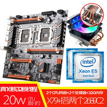 铭速X79双路 双2011针双CPU处理器双路豪华大板主板套餐秒九代胜i5i9 i79700K套装 X79双路+32G+两个E52689处理器