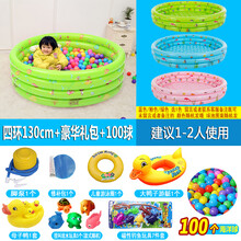 儿童海洋球池室内家用婴儿宝宝波波池无味彩色小孩玩具围栏可折叠 130cm四环+豪华礼包+100个球