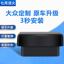 适用于大众高尔夫凌渡迈腾探歌朗逸POLO宝来帕萨特速腾途观改装一键升降关窗器OBD自动升窗器 17~20款迈腾 OBD即插即用