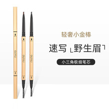 欧伊俪小金筷眉笔立体廓型防水防汗持久不脱色不晕染极细画眉毛男女士初学者 小金筷眉笔01黑色1支装
