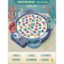【京智造】小孩电动钓鱼玩具磁性鱼儿童1到3一至二2两4三岁半宝宝益智力早教益智 经典【挂钩充电款4-6岁】45鱼4竿+音乐早教内容