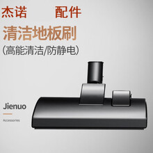 杰诺吸尘器地刷尘扒水扒毛刷头配件32/40mm口径JN202/502/302/601 32mm二合一地刷 适合家用款