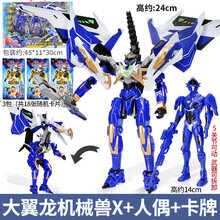 钢铁飞龙 钢铁飞龙2龙魂觉醒暴龙机械兽3变形机器人玩具翼龙速龙剑龙三角龙 大号翼龙机械兽X+深蓝人偶+18张卡片