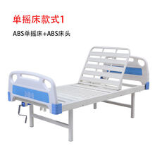 护理床家用多功能瘫痪病人医院门诊普通平板床医用病床床便孔 单摇床 款式1 不带便孔
