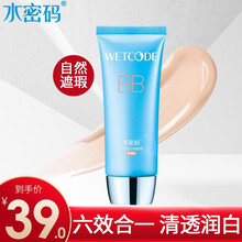 水密码水漾优白BB霜 美白淡化斑遮瑕补水保湿提亮肤色隔离美颜裸妆粉底液霜化护肤品化妆品女 BB霜60g*1支（自然色）