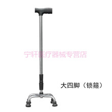 礼达康 老人拐杖 加厚防滑老年人残疾不锈钢拐棍四脚单角伸缩手杖捌杖 四脚拐杖