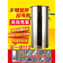  摇蜜机304全不锈钢小型家用蜂蜜工具养蜂全套中蜂加厚甩蜜打糖机