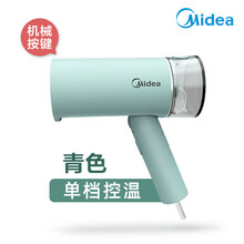 美的（Midea）手持挂烫机按键式便携蒸汽电熨斗家用小型宿舍挂平烫两用熨烫机熨衣服神器 豆蔻青