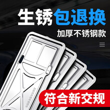 铂通 符合新交规不锈钢汽车车牌框 车牌架牌照架托盘牌照框 特斯拉Model3 ModelY/S