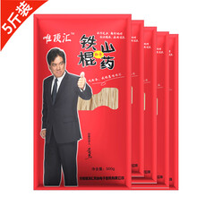 超市	【电视同款】朱时茂唯顶汇铁棍山药粉条河南焦作正宗阿婆手工宝全汁山药粉条5包 推荐-包装升级款5袋装（共5斤）