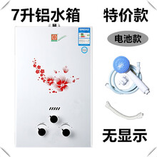 燃气热水器家用煤气液化气7升8升10L12L天然气恒温强排即热式低免水压调节洗澡 7L 铝水箱无显示标配 电池款 液化石油气