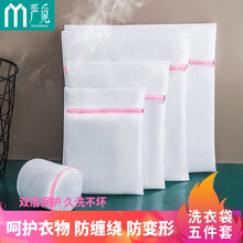 严觅（Yanmibest）洗衣袋5件套 细网护洗袋网兜洗衣网袋机洗专用袋文胸内衣洗护袋家用防变形组合套装