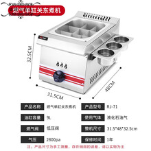 关东煮机器商用摆摊电煮锅串串香麻辣烫格子锅便利店小吃设备 银色