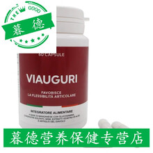 意大利维骨力维奥骨力VIAUGURI氨糖软骨素硫酸氨基葡萄糖胺骨胶原