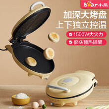 小熊（Bear）电饼铛 家用双面加热加深加大煎饼机煎烤机早餐机不粘锅平底煎锅烤肉锅烙饼锅神器 DBC-C15E3 黄色