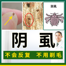 苗先锋 阴虱男女士私处阴虱药虱子药林LD旦孕妇成人用药去虱子膏阴虱硫磺喷剂百部酊祛除虱卵虱立净喷雾 阴虱净X1+专用护膏X1+内裤X1+专用洗皂X1