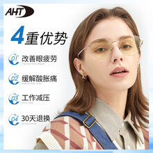 AHT防辐射眼镜女日系圆框显瘦抗蓝光护目镜平光电脑护目镜 C2玫瑰金