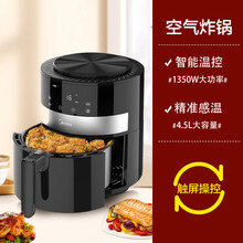 美的（Midea）简约复古空气炸锅全自动家用多功能大容量脆饼无油烟薯条机智能鸡翅机不粘炸篮空气循环 黑金