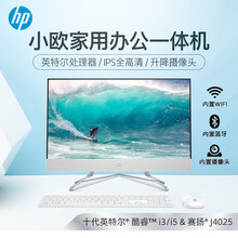 【2021新款】HP/惠普一体机 小欧青春版23.8英寸大屏高清微边框WiFi蓝牙商用一体台式机电脑 六核i5-10400T MX330-2G独显 标准版8G内存 PCI-e256G固态