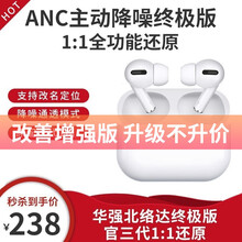 【真降噪三代】中尚Air无线蓝牙耳机华强北顶配版洛达1536u苹果pro3 【pods降噪版】入耳检测+改名定位+秒弹窗+反磁