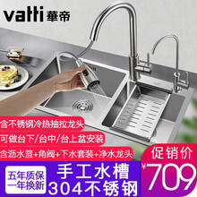 华帝（VATTI）手工水槽双槽抽拉龙头套装台下盆厨房304不锈钢洗菜盆洗碗洗水池加大加深加厚家用 092211XA(75*43)抽拉龙头+净水龙头