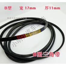农用拖拉机 三轮车传动皮带 柴油机三角带 B型传送带 输送带 B型1651